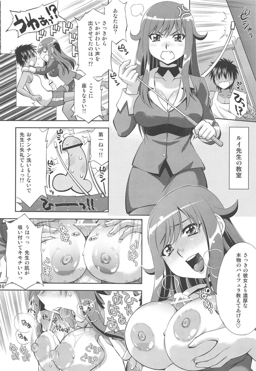 [Yuzu Syrup] Chousoku Nakadashi +1 Fhentai - Page 15