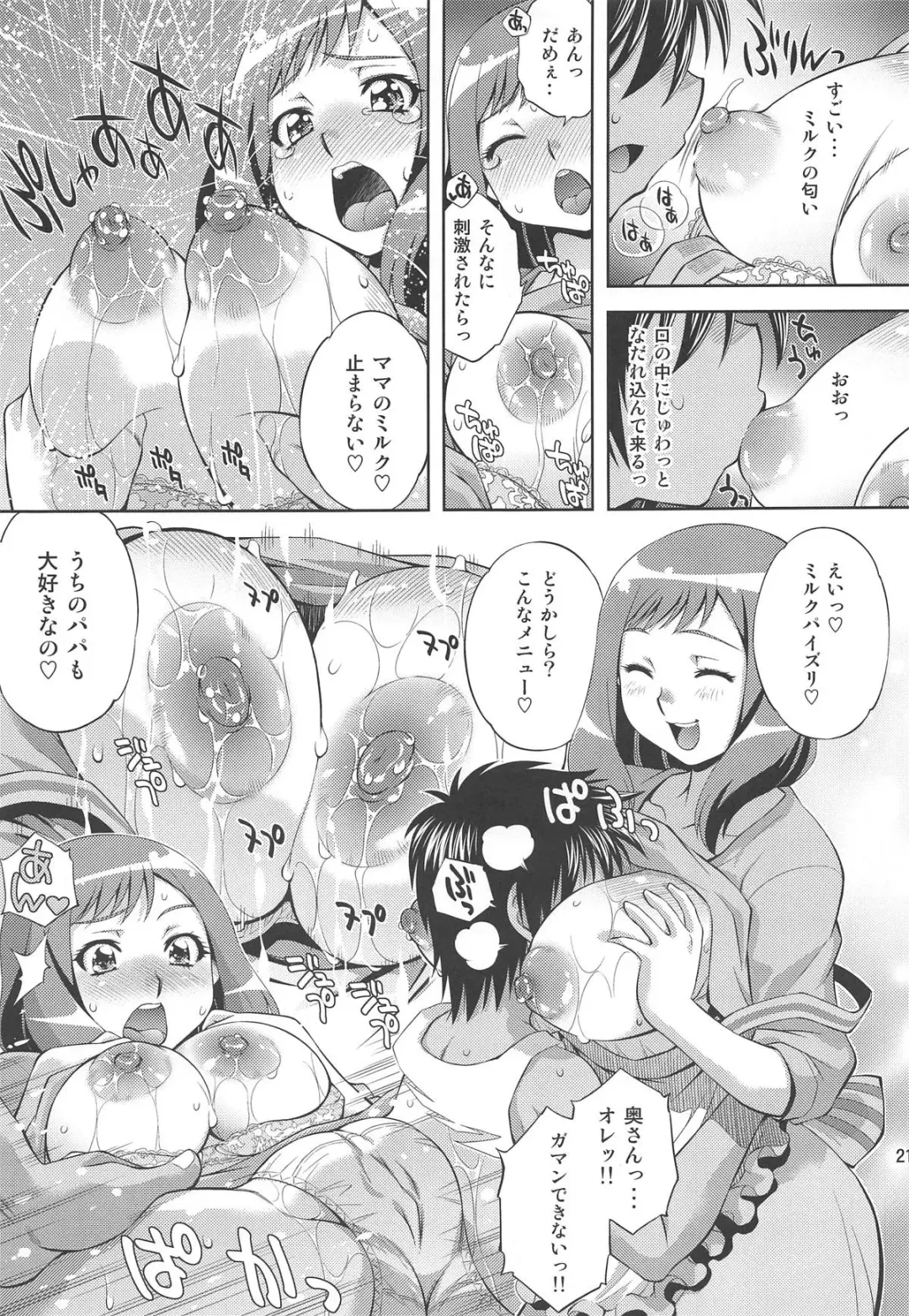 [Yuzu Syrup] Chousoku Nakadashi +1 Fhentai - Page 20
