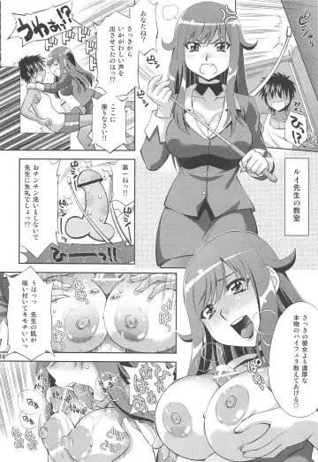 [Yuzu Syrup] Chousoku Nakadashi +1 Fhentai - Page 15
