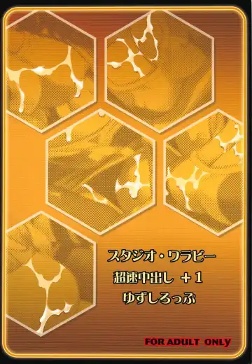 [Yuzu Syrup] Chousoku Nakadashi +1 Fhentai - Page 26