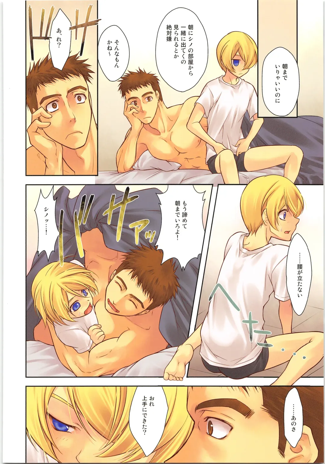 [Isoroku] Pretty Fly Fhentai - Page 19