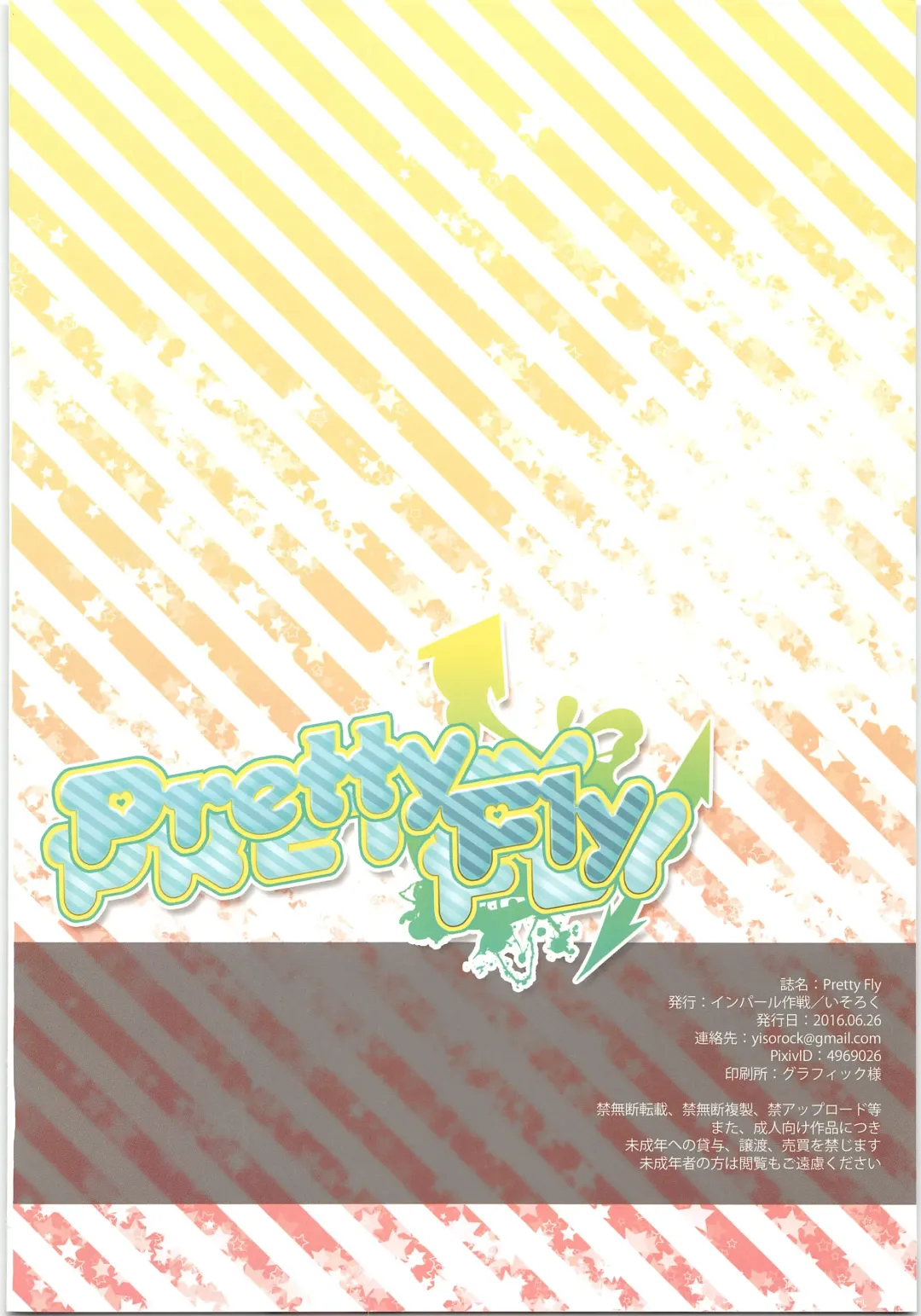 [Isoroku] Pretty Fly Fhentai - Page 21