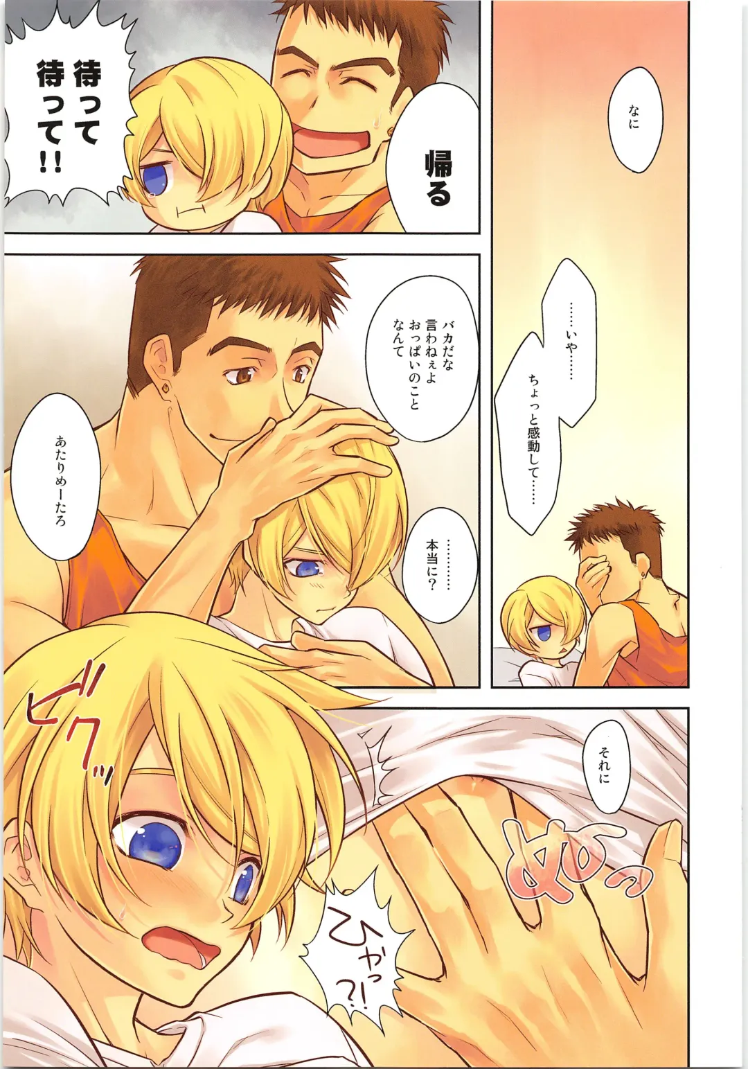 [Isoroku] Pretty Fly Fhentai - Page 4