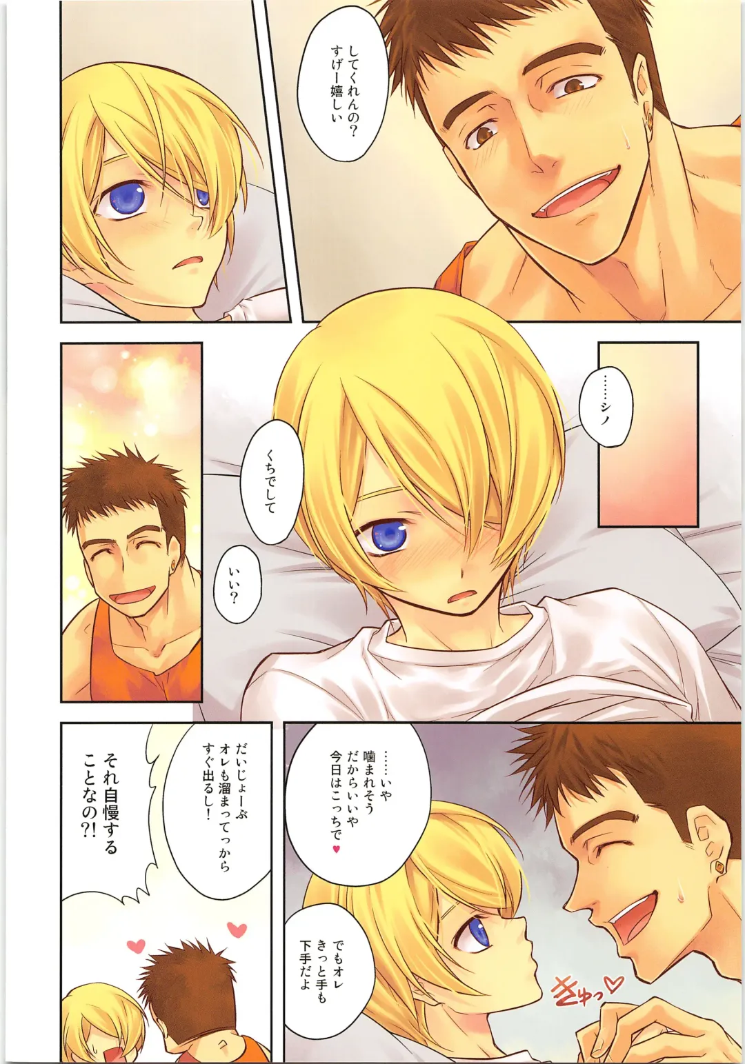 [Isoroku] Pretty Fly Fhentai - Page 7