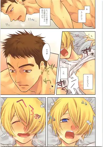 [Isoroku] Pretty Fly Fhentai - Page 16