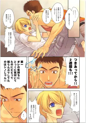 [Isoroku] Pretty Fly Fhentai - Page 2