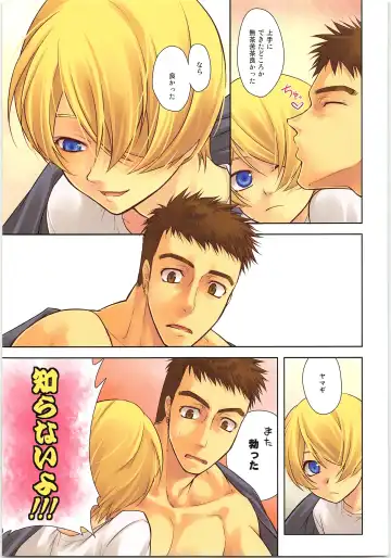 [Isoroku] Pretty Fly Fhentai - Page 20