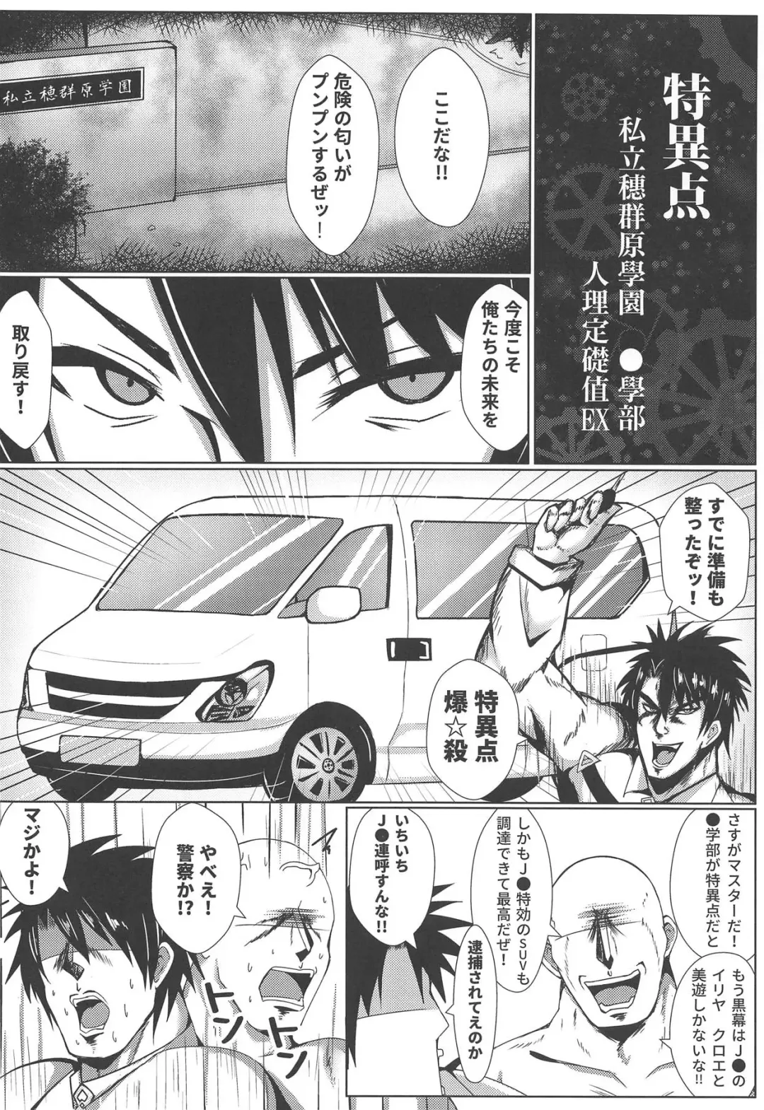 [Shiki] Kaifuu wa Wu Zetian-san ga Imasu Fhentai - Page 3