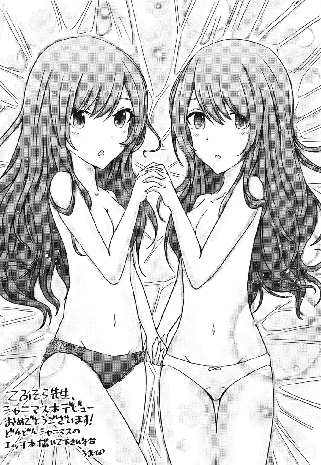 [Tef-sora] Amana to Amaama OVERTIME! Fhentai - Page 15