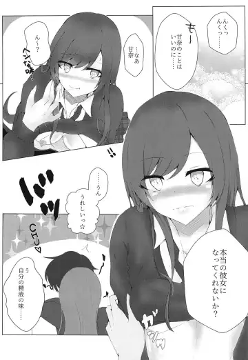 [Tef-sora] Amana to Amaama OVERTIME! Fhentai - Page 9