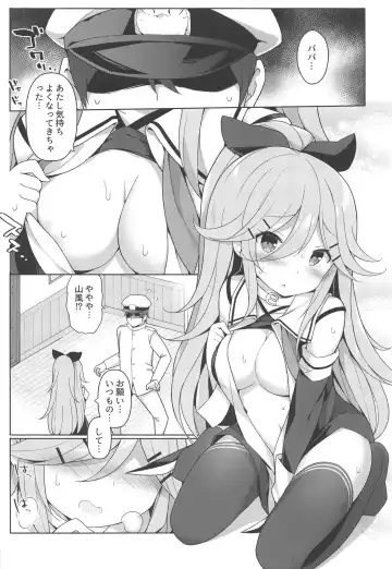 [Watanon] Papa to H na Yoidore Yamakaze Fhentai - Page 3