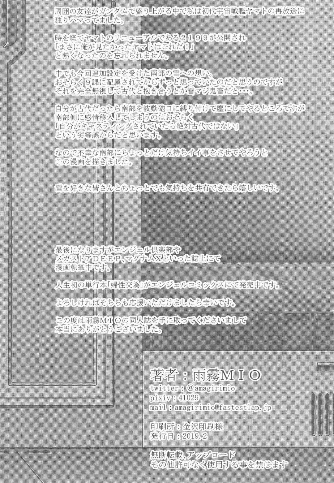 [Amagiri Mio] Senmuchou no Fusei Koui Fhentai - Page 21