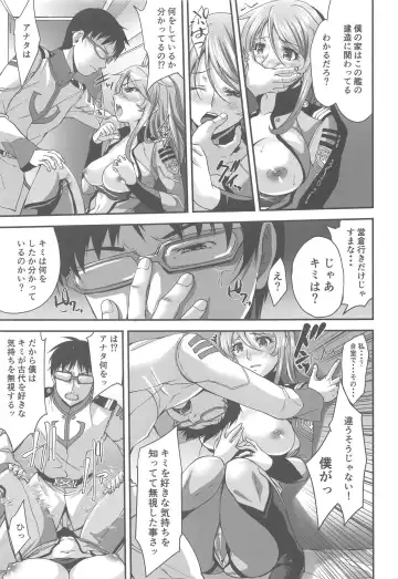 [Amagiri Mio] Senmuchou no Fusei Koui Fhentai - Page 6