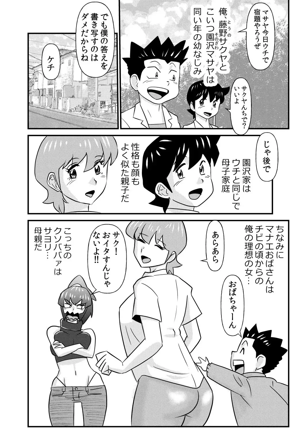 [Walter Wolf] S to M to M to S part 2 of 2 Fhentai - Page 1