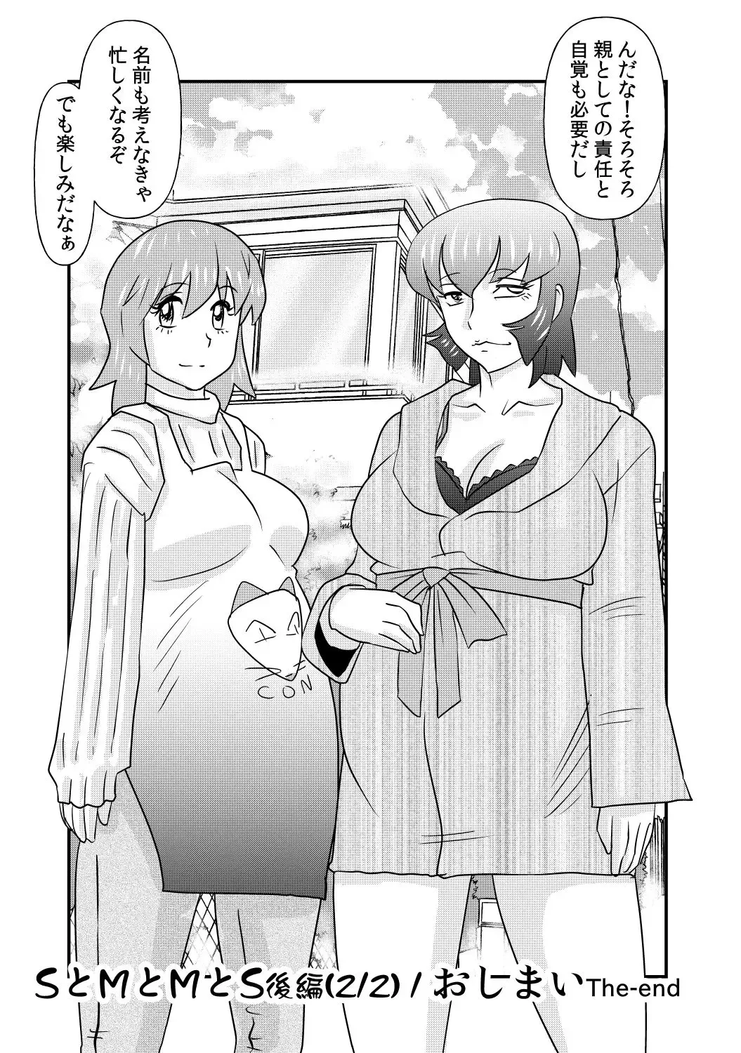 [Walter Wolf] S to M to M to S part 2 of 2 Fhentai - Page 29