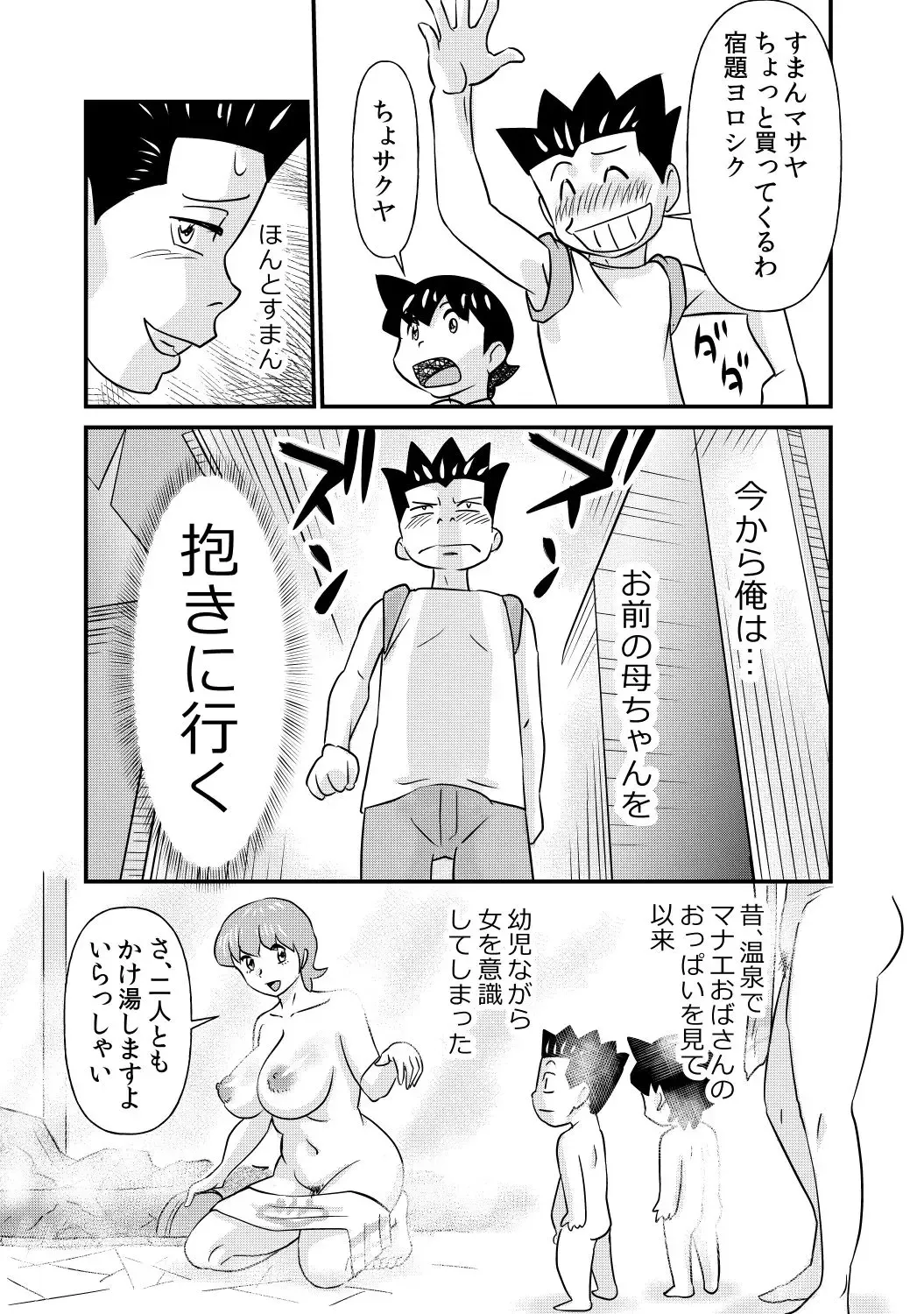 [Walter Wolf] S to M to M to S part 2 of 2 Fhentai - Page 5