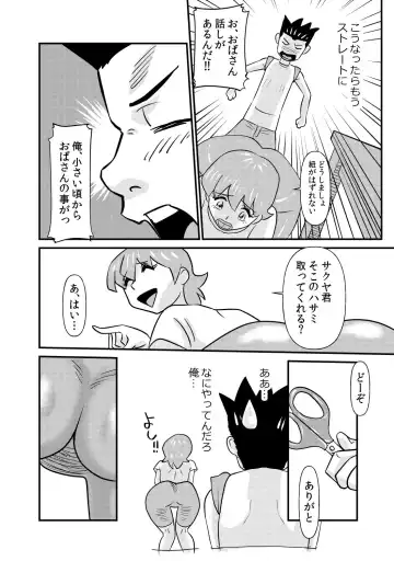 [Walter Wolf] S to M to M to S part 2 of 2 Fhentai - Page 10