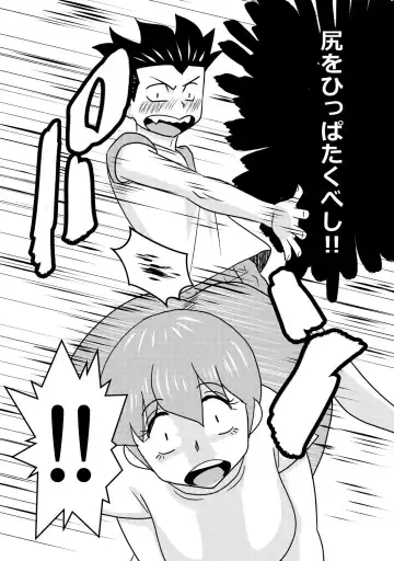 [Walter Wolf] S to M to M to S part 2 of 2 Fhentai - Page 12