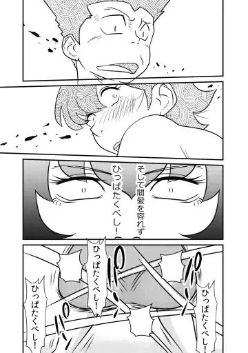 [Walter Wolf] S to M to M to S part 2 of 2 Fhentai - Page 13