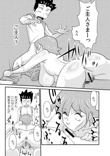 [Walter Wolf] S to M to M to S part 2 of 2 Fhentai - Page 17