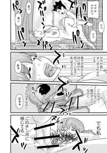 [Walter Wolf] S to M to M to S part 2 of 2 Fhentai - Page 24