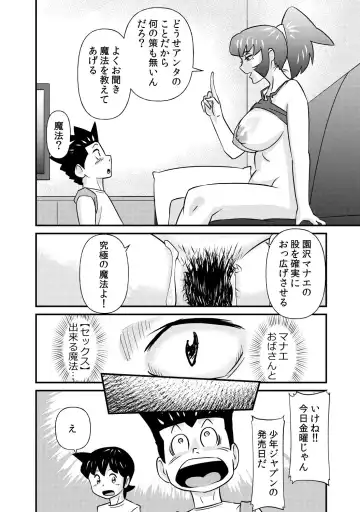 [Walter Wolf] S to M to M to S part 2 of 2 Fhentai - Page 4