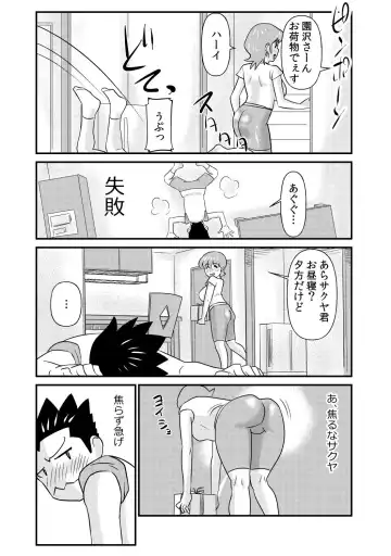 [Walter Wolf] S to M to M to S part 2 of 2 Fhentai - Page 9