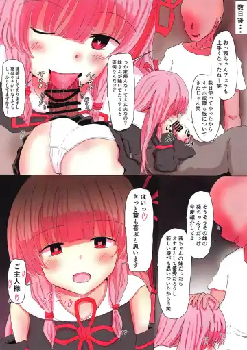 [Konsome] Kotonoha Akane no Kaihou Sensen ~Amarinimo Kouhei Sugiru Tatakai~ Seisei Doudou Saimin Pakopako Kanochi Sex! Fhentai - Page 16