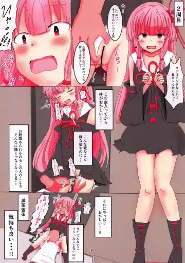 [Konsome] Kotonoha Akane no Kaihou Sensen ~Amarinimo Kouhei Sugiru Tatakai~ Seisei Doudou Saimin Pakopako Kanochi Sex! Fhentai - Page 7