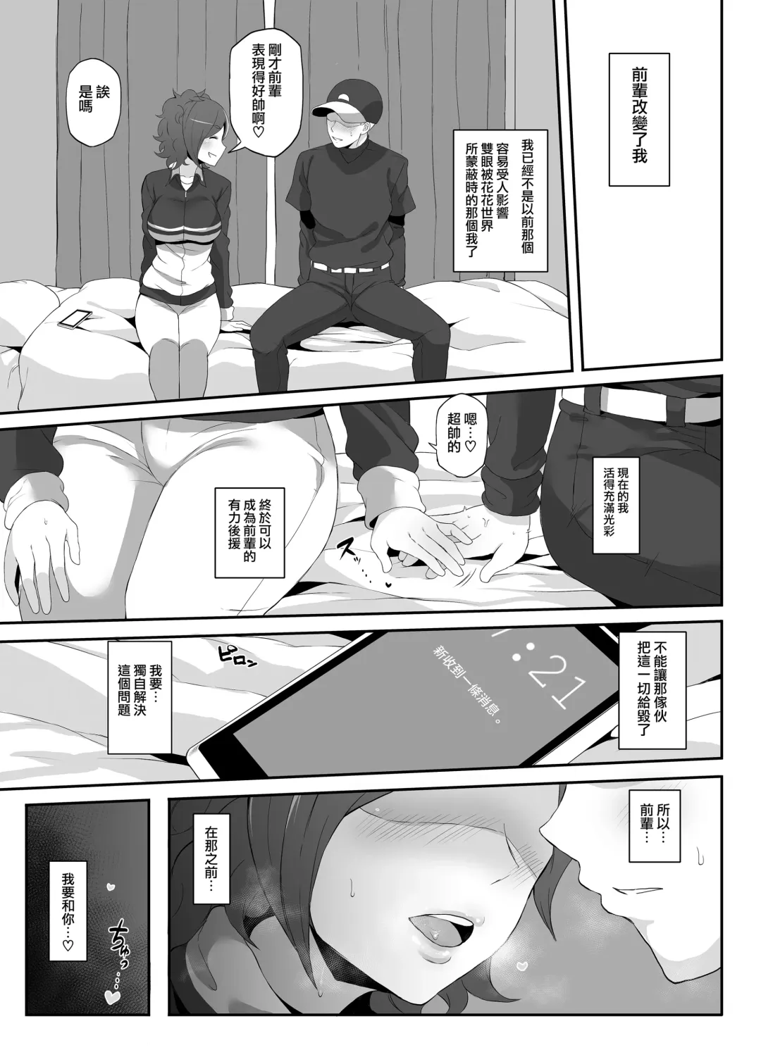 [Terasu Mc] Netorare Ibe Kiba Shizuka Fhentai - Page 8