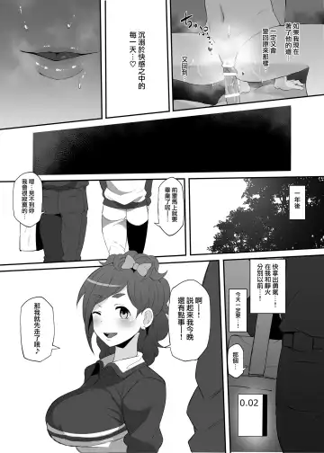 [Terasu Mc] Netorare Ibe Kiba Shizuka Fhentai - Page 21