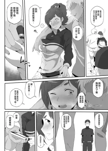 [Terasu Mc] Netorare Ibe Kiba Shizuka Fhentai - Page 5