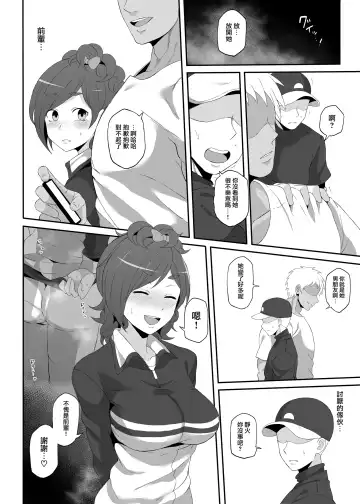 [Terasu Mc] Netorare Ibe Kiba Shizuka Fhentai - Page 7