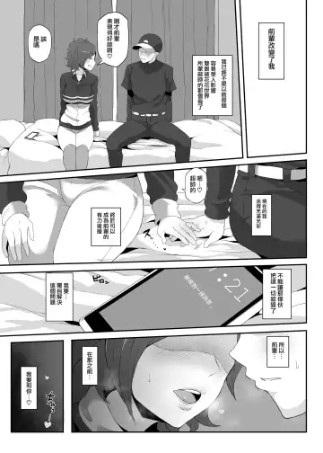 [Terasu Mc] Netorare Ibe Kiba Shizuka Fhentai - Page 8