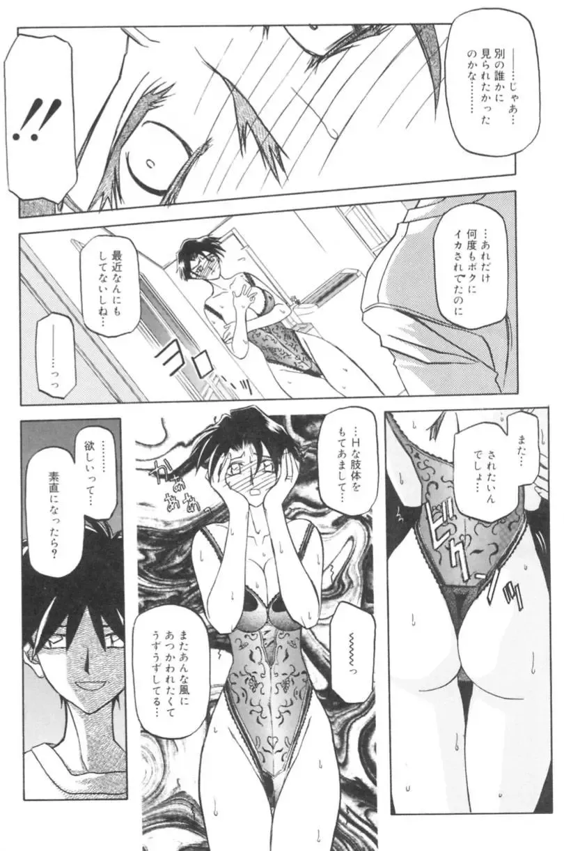 [Sanbun Kyoden] Suna no Kusari 1 Fhentai - Page 106