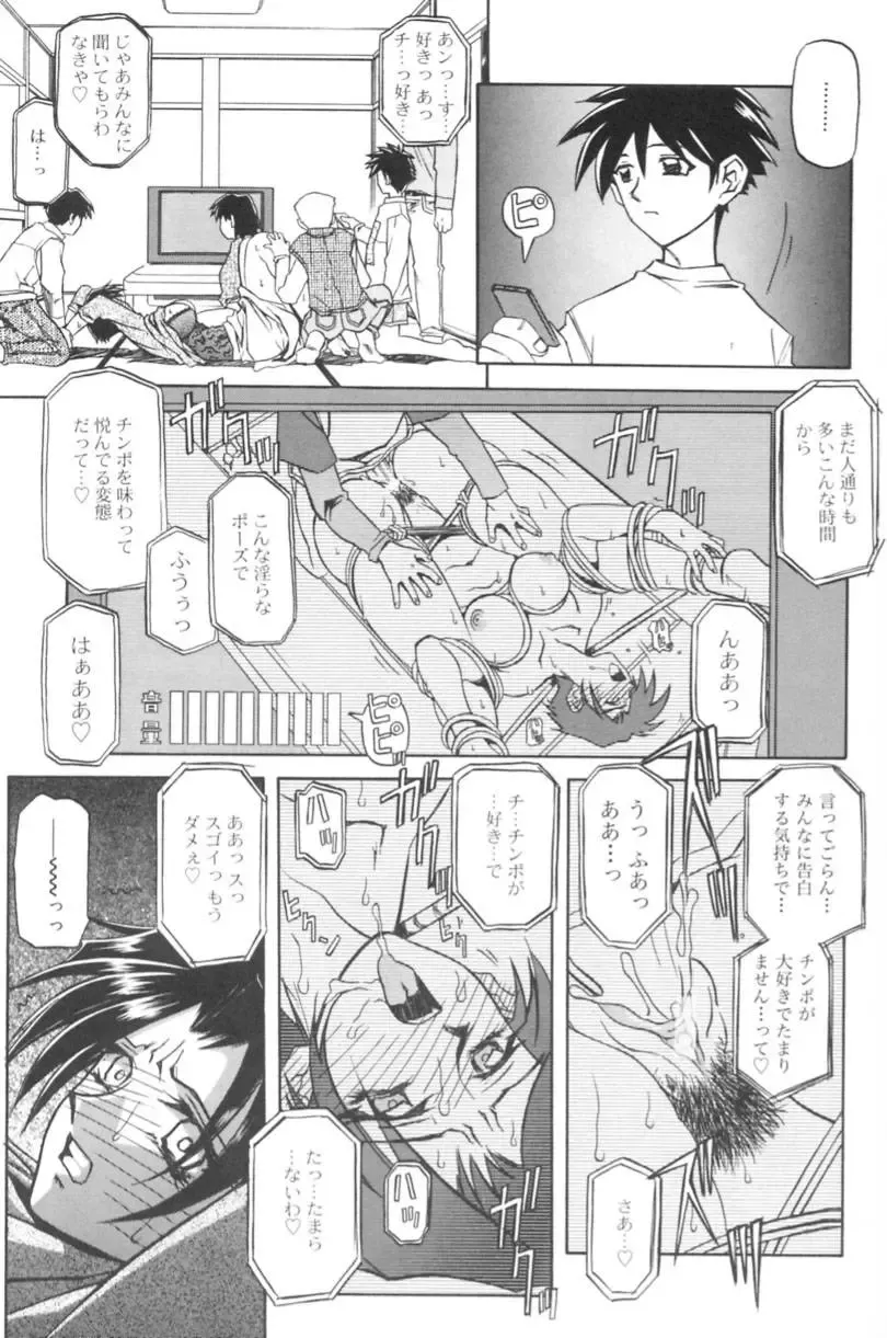 [Sanbun Kyoden] Suna no Kusari 1 Fhentai - Page 125