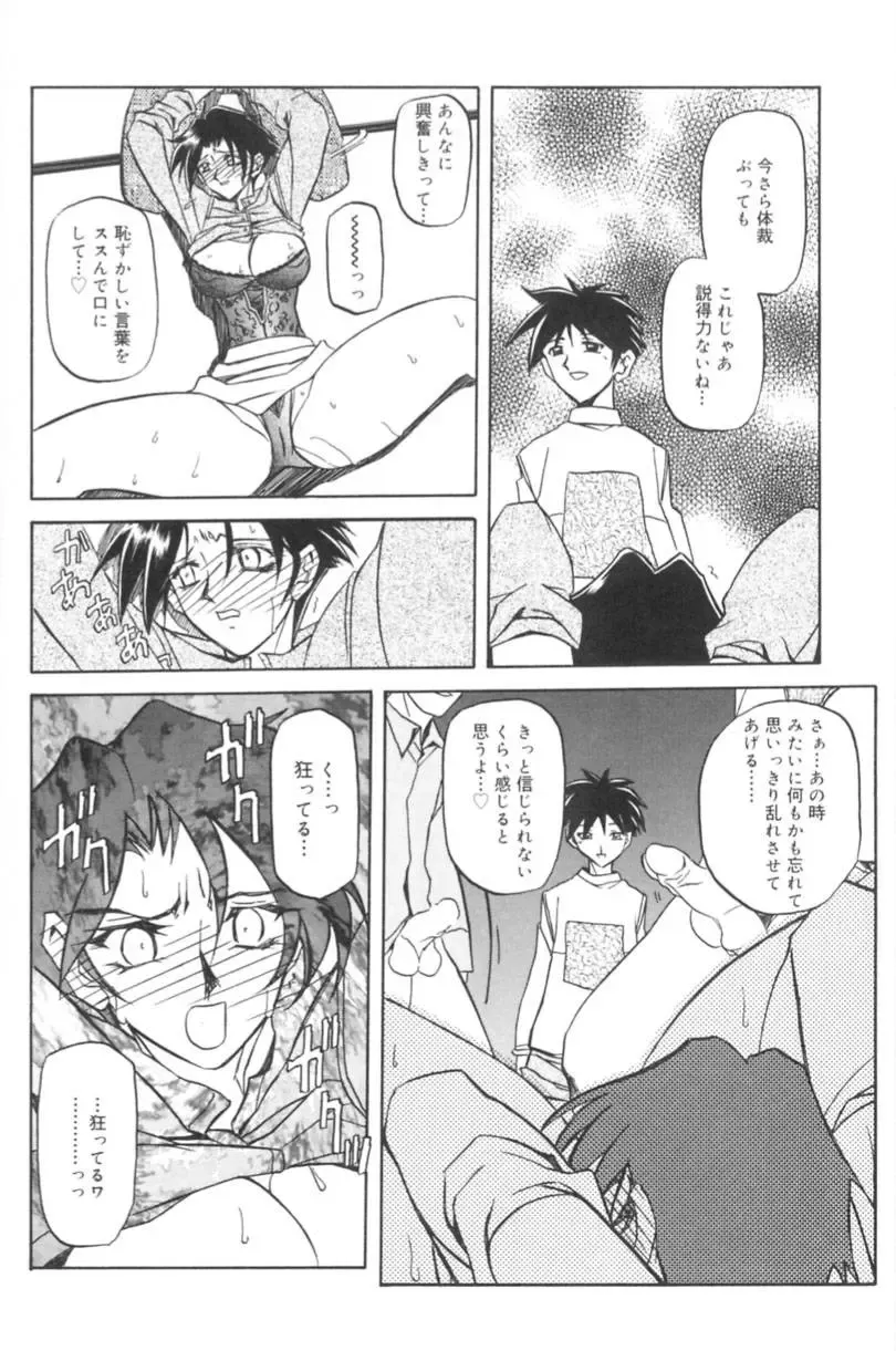 [Sanbun Kyoden] Suna no Kusari 1 Fhentai - Page 126