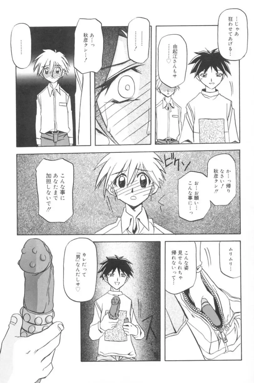 [Sanbun Kyoden] Suna no Kusari 1 Fhentai - Page 127