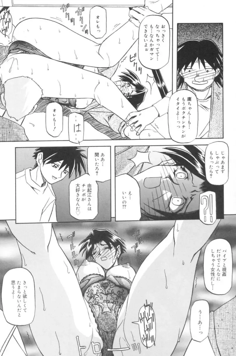 [Sanbun Kyoden] Suna no Kusari 1 Fhentai - Page 129