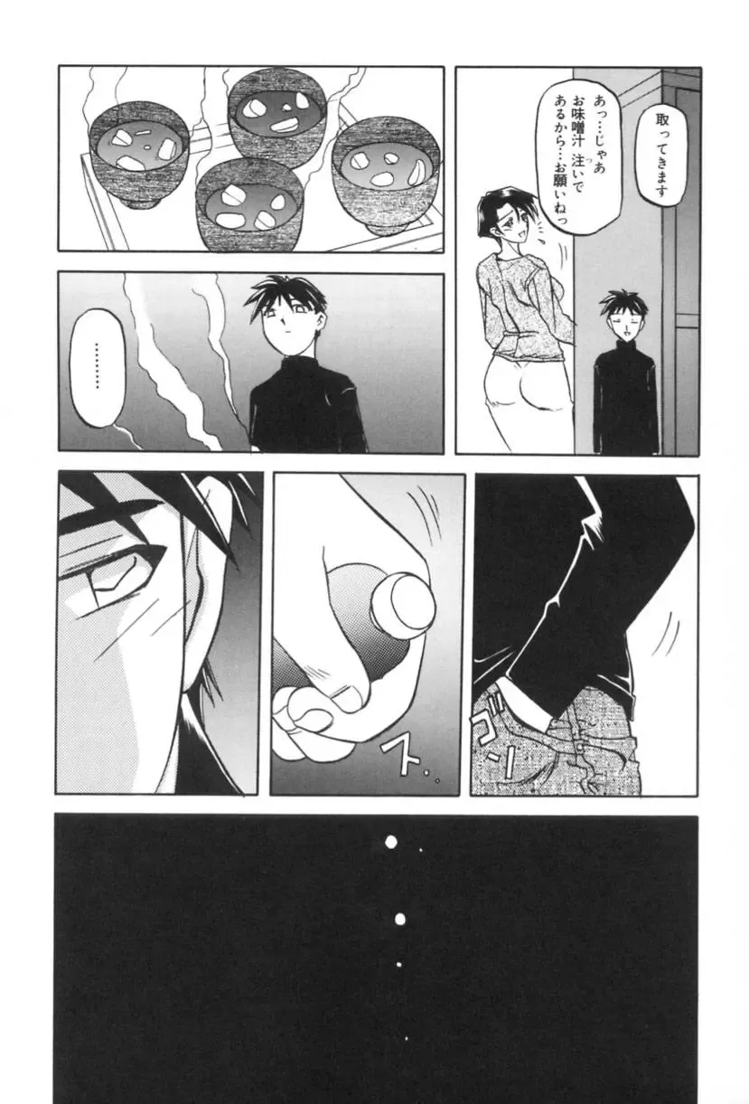 [Sanbun Kyoden] Suna no Kusari 1 Fhentai - Page 13