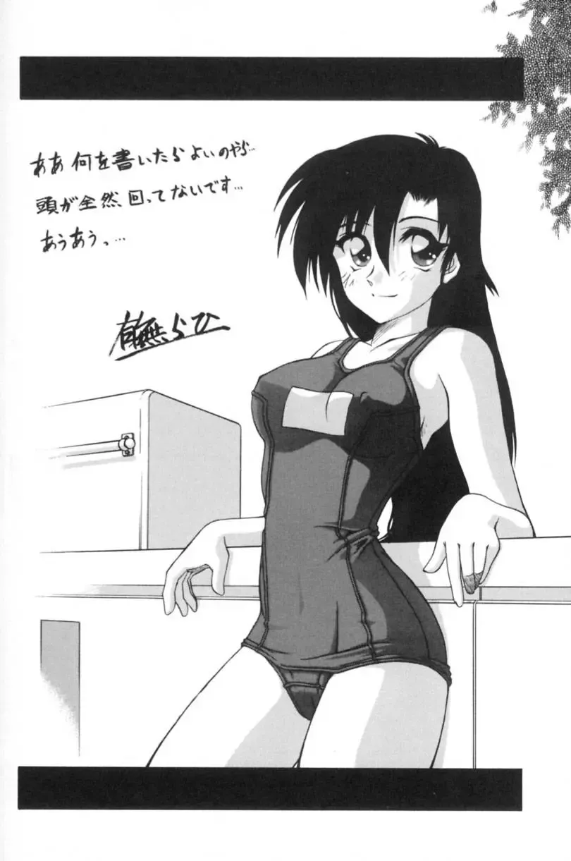 [Sanbun Kyoden] Suna no Kusari 1 Fhentai - Page 175