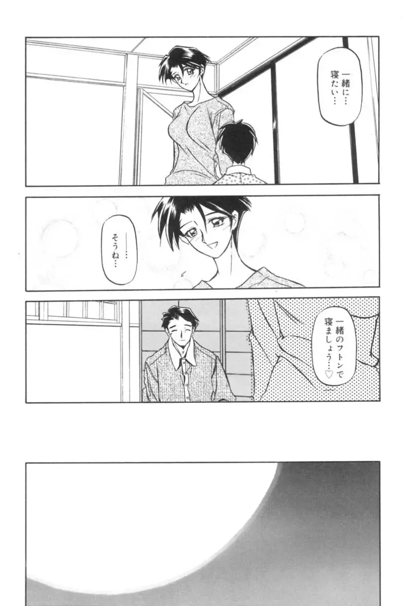 [Sanbun Kyoden] Suna no Kusari 1 Fhentai - Page 18