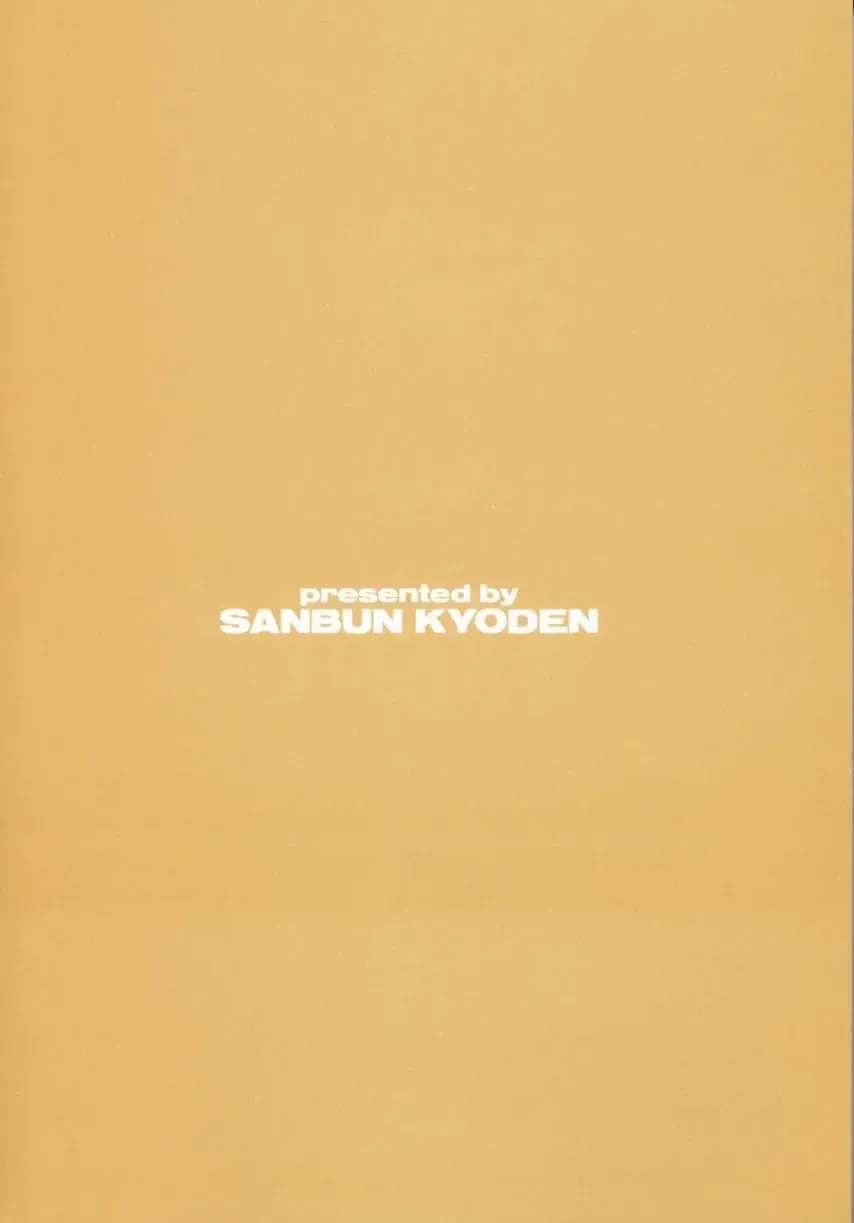 [Sanbun Kyoden] Suna no Kusari 1 Fhentai - Page 180