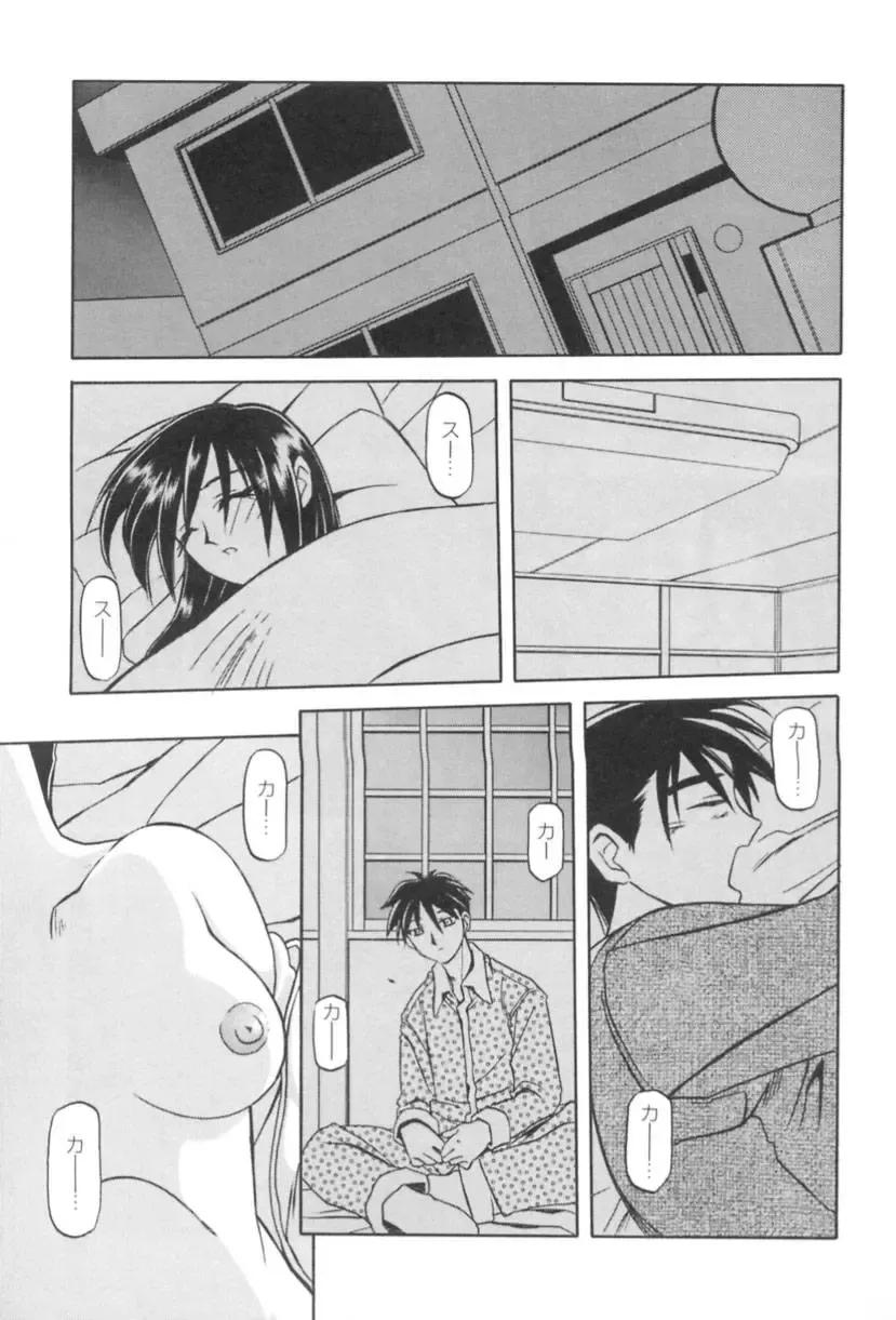 [Sanbun Kyoden] Suna no Kusari 1 Fhentai - Page 19