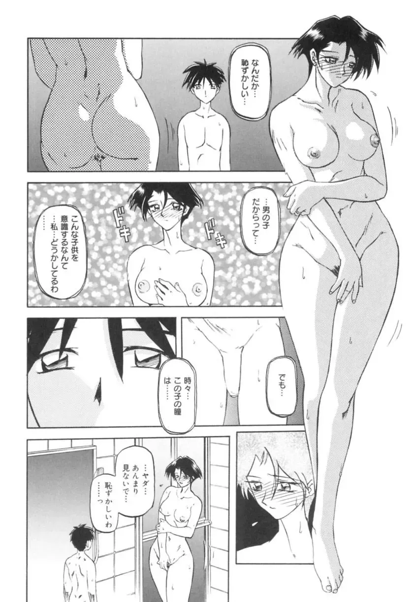 [Sanbun Kyoden] Suna no Kusari 1 Fhentai - Page 36