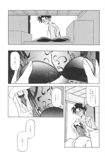 [Sanbun Kyoden] Suna no Kusari 1 Fhentai - Page 103