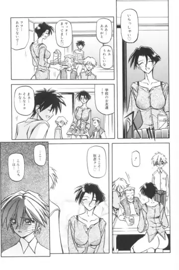 [Sanbun Kyoden] Suna no Kusari 1 Fhentai - Page 113