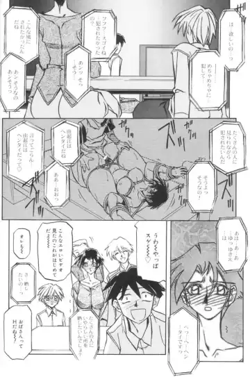 [Sanbun Kyoden] Suna no Kusari 1 Fhentai - Page 116