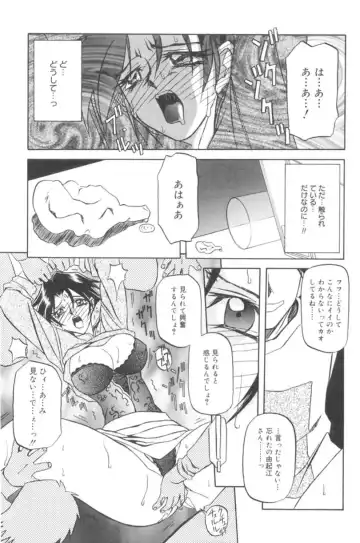 [Sanbun Kyoden] Suna no Kusari 1 Fhentai - Page 123