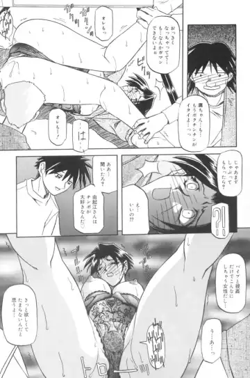 [Sanbun Kyoden] Suna no Kusari 1 Fhentai - Page 129